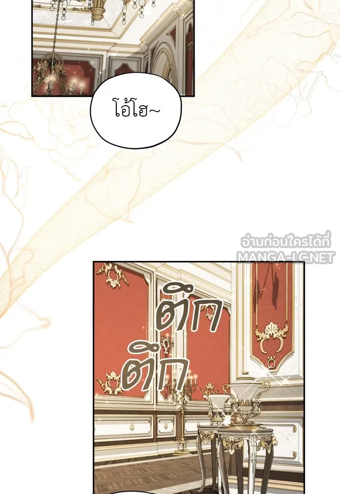 อัศวินเดลิเวอรี ตอนที่ 12 สนใจทำข้อตกลงกับฉันดูไหม รูปที่ 27