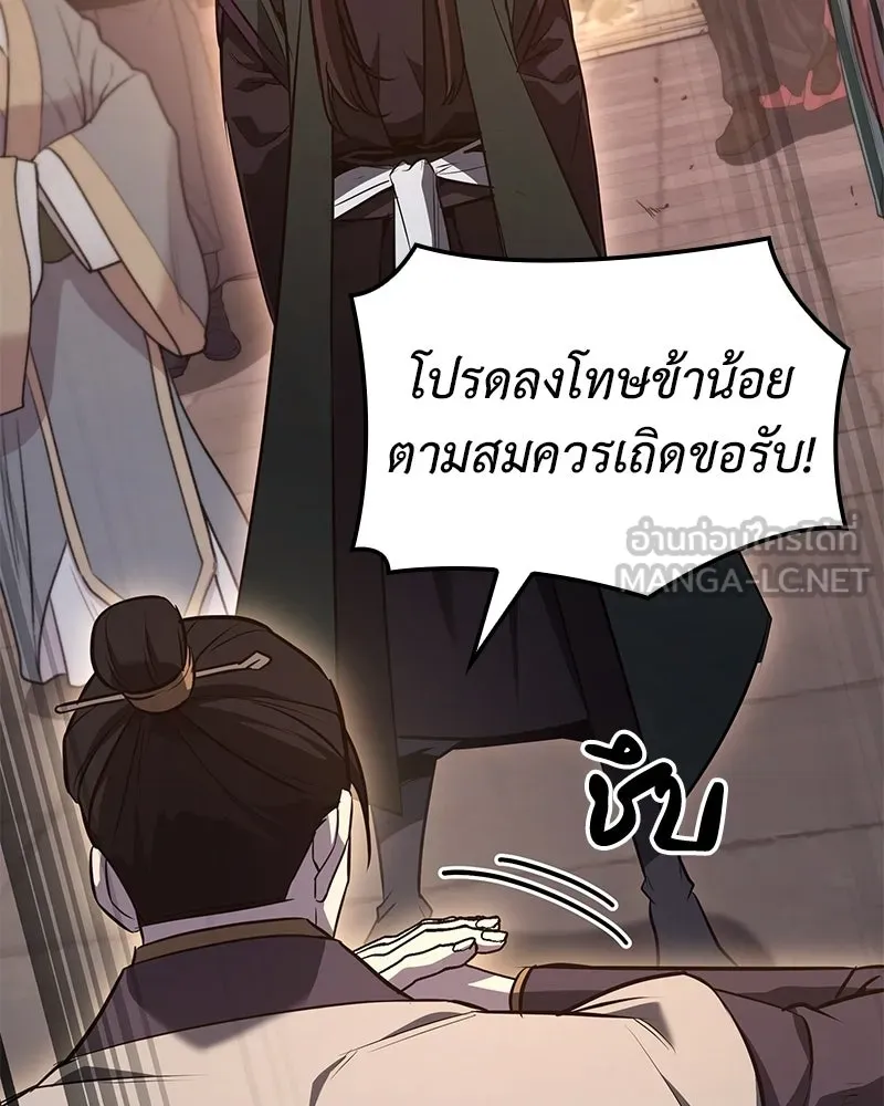 เกิดอีกทีเป็นว่าที่ประมุขลัทธิมาร ตอนที่ 149 รูปที่ 66