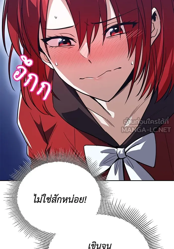 ชีวิตพลิกผันของลอร์ดผู้เกียจคร้าน ตอนที่ 107 ขอร้องอะไรอย่างหนึ่ง รูปที่ 87