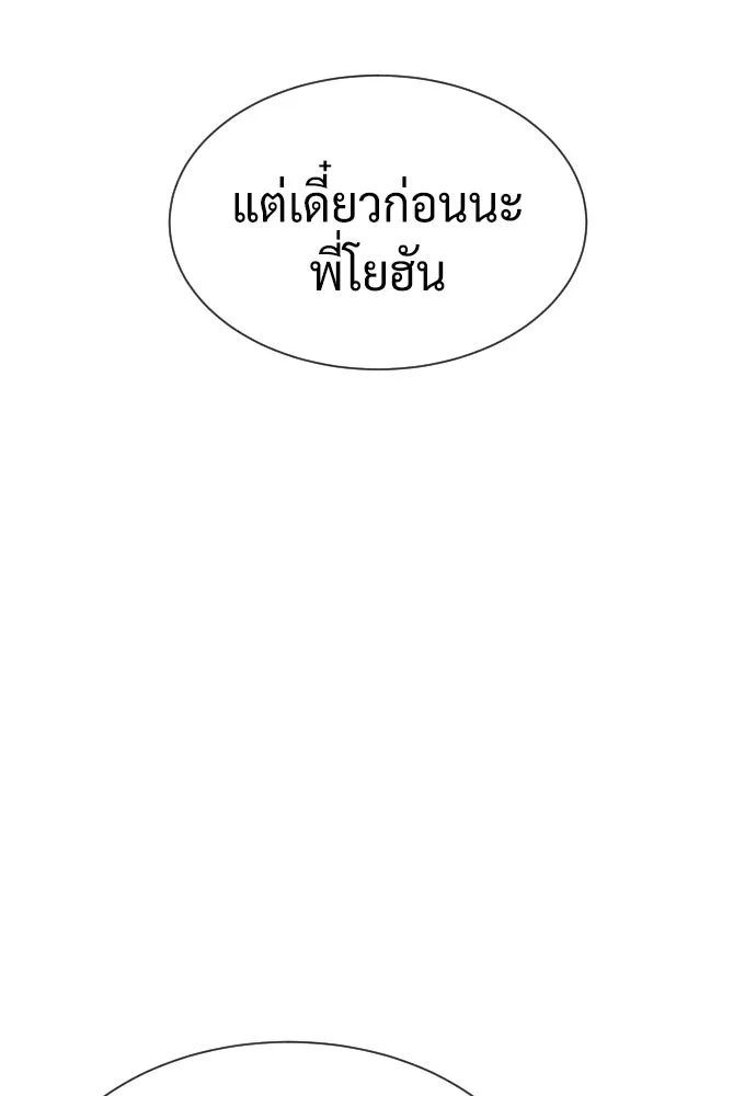 นักฆ่าย้อนวัย ตอนที่ 78 รูปที่ 215
