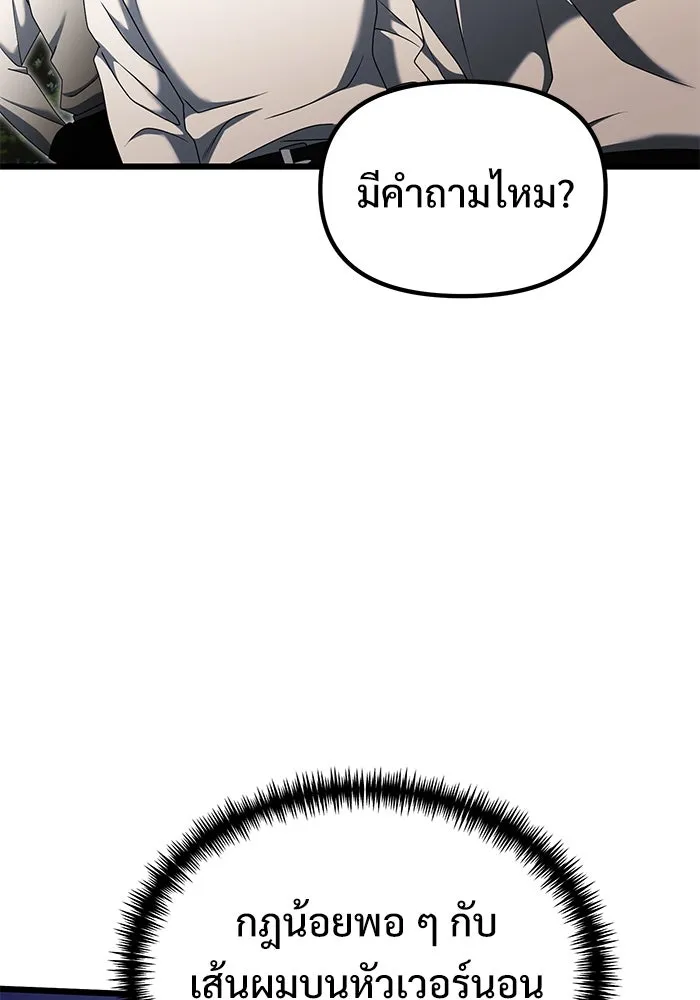 อัศวินดำล่าท้าเวลา ตอนที่ 58 รูปที่ 95