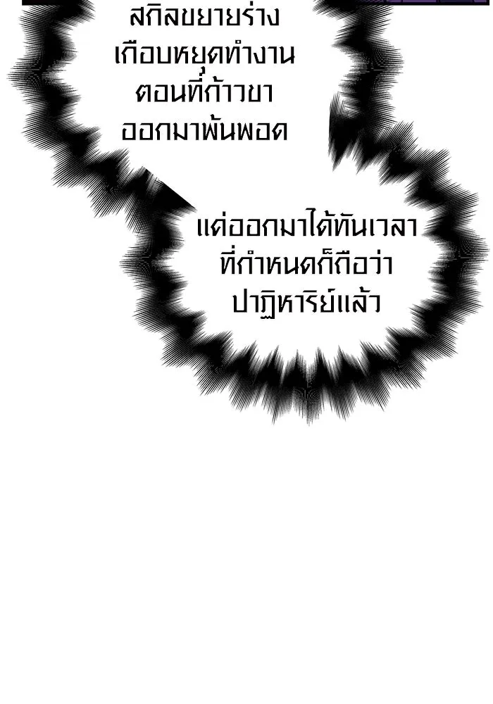 เอาชีวิตรอดในเกมฉบับคนเถื่อน ตอนที่ 52 รูปที่ 31