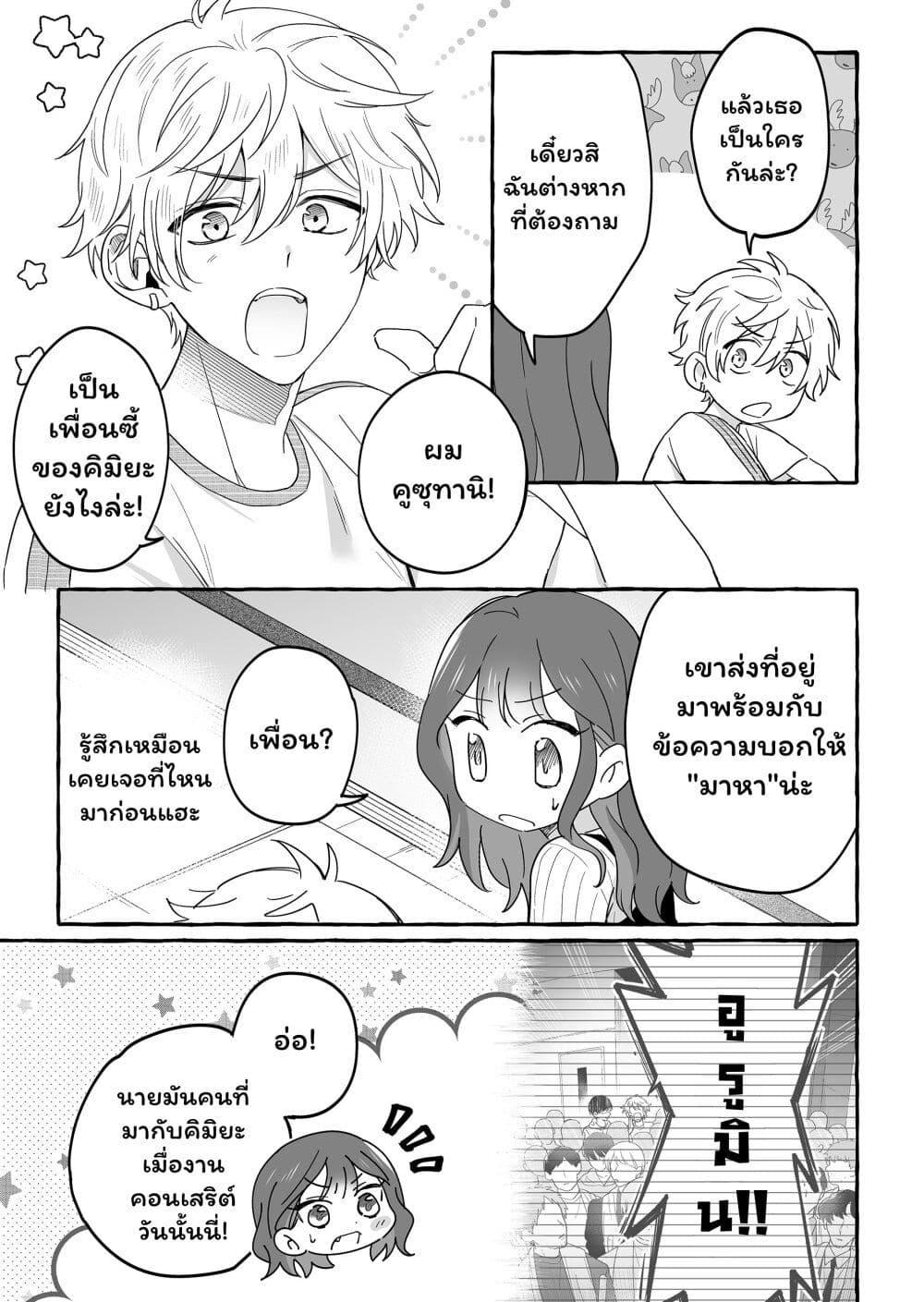 Manga-lc-com อ่านมังงะ อ่านการ์ตูน ออนไลน์ ฟรี Damedol to Sekai ni Hitori Dake no Fan ตอนที่ 1 2 3 4 5 6 7 8 9 10 11 12 13 14 ฟรี ไม่มีโฆษณา Manga-lc - อ่าน มังงะ อ่าน การ์ตูน ออนไลน์ อ่านมังงะ ฟรี