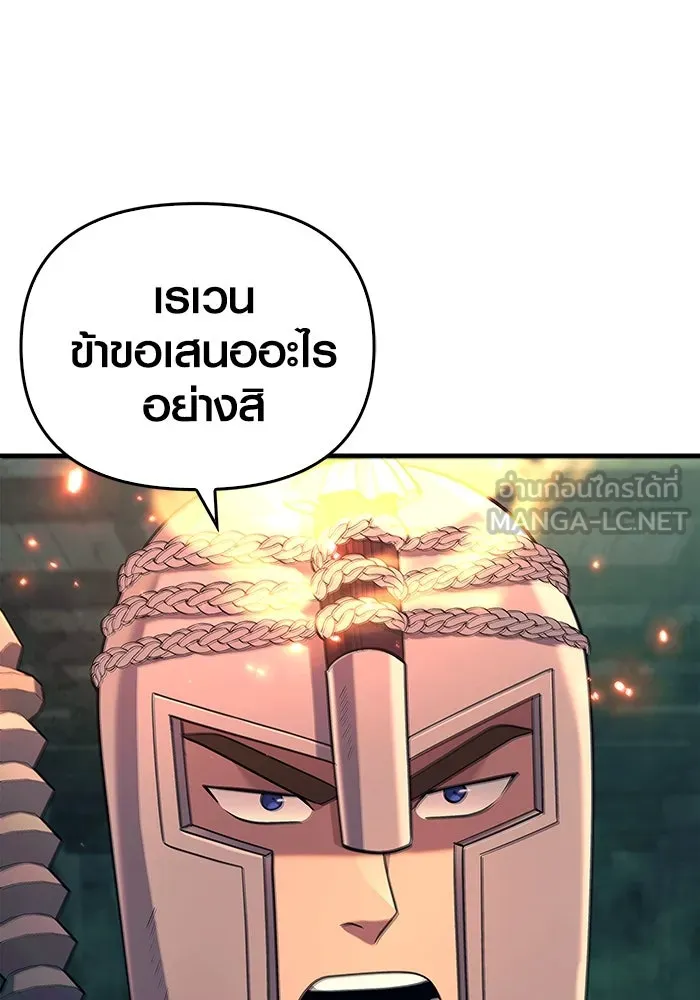 เอาชีวิตรอดในเกมฉบับคนเถื่อน ตอนที่ 26 รูปที่ 180