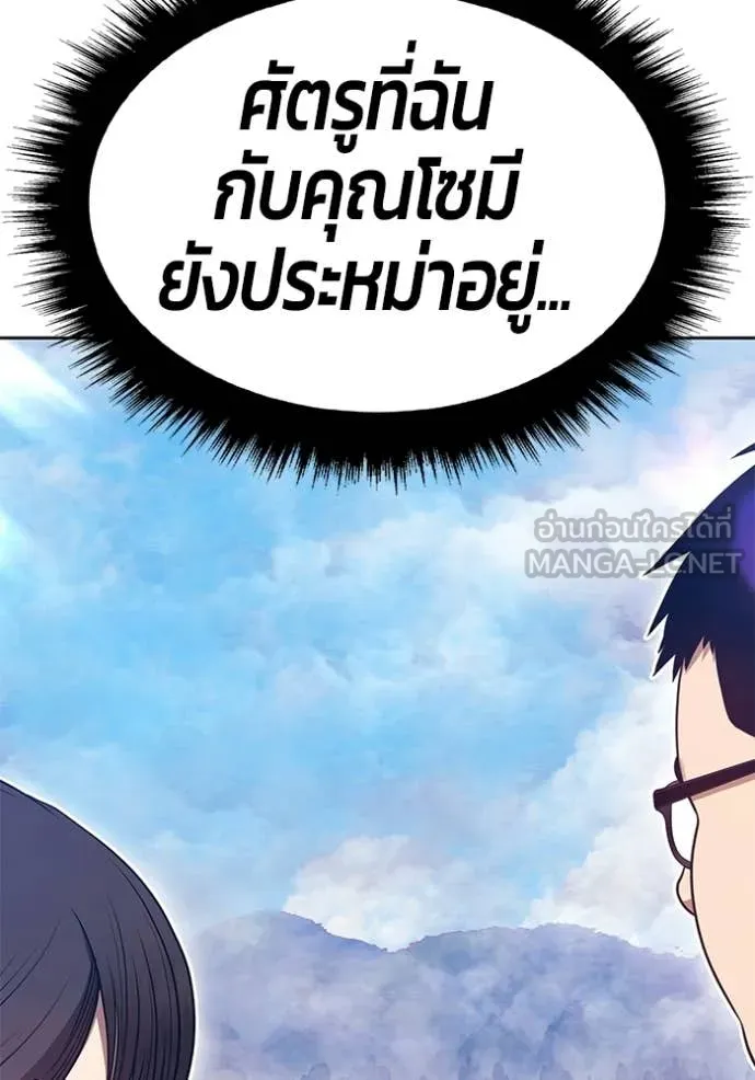 +99 ท่อนไม้ ตอนที่ 183 รูปที่ 125