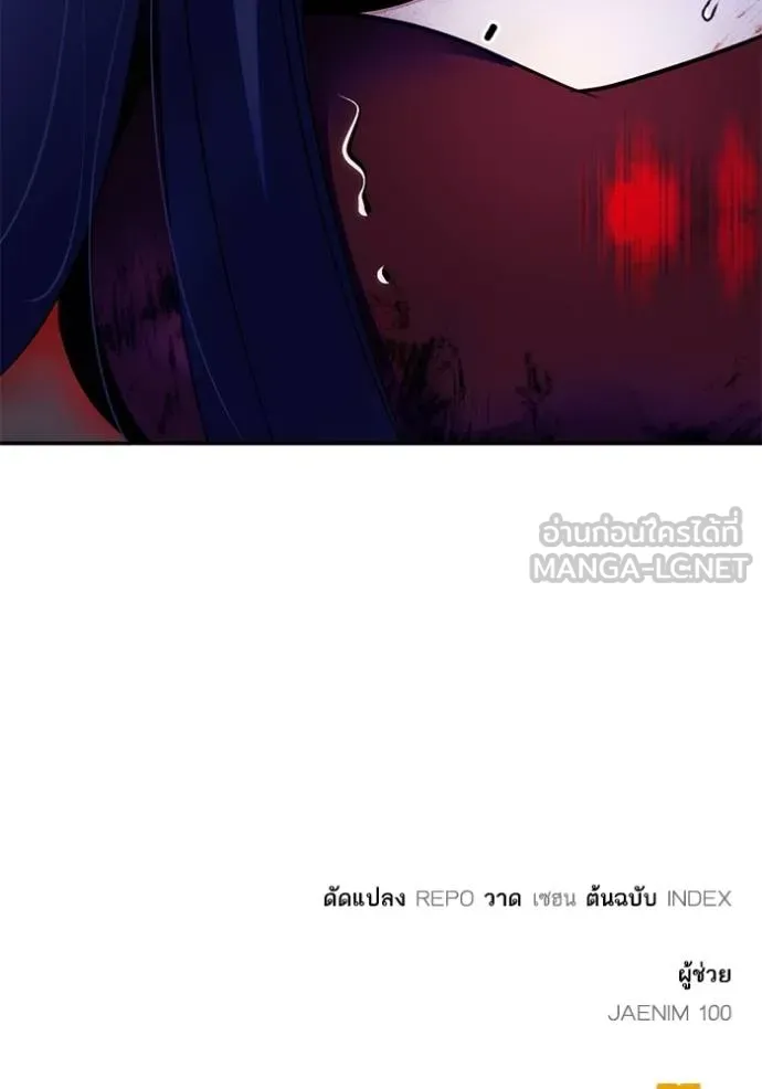 Return to Player ตอนที่ 169 รูปที่ 135