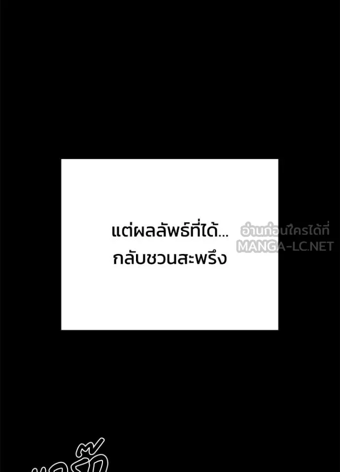 คืนแห่งโทแกบี ตอนที่ 109 รูปที่ 112