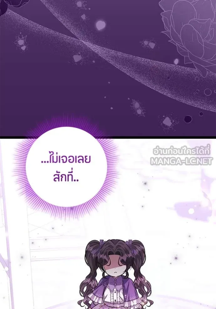 ป๊ะป๋าขา หนูลาแล้ว ตอนที่ 44 รูปที่ 54