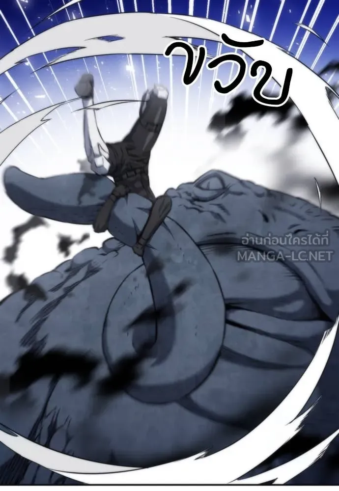 ดรูอิดแห่งสถานีโซล ตอนที่ 191 รูปที่ 48