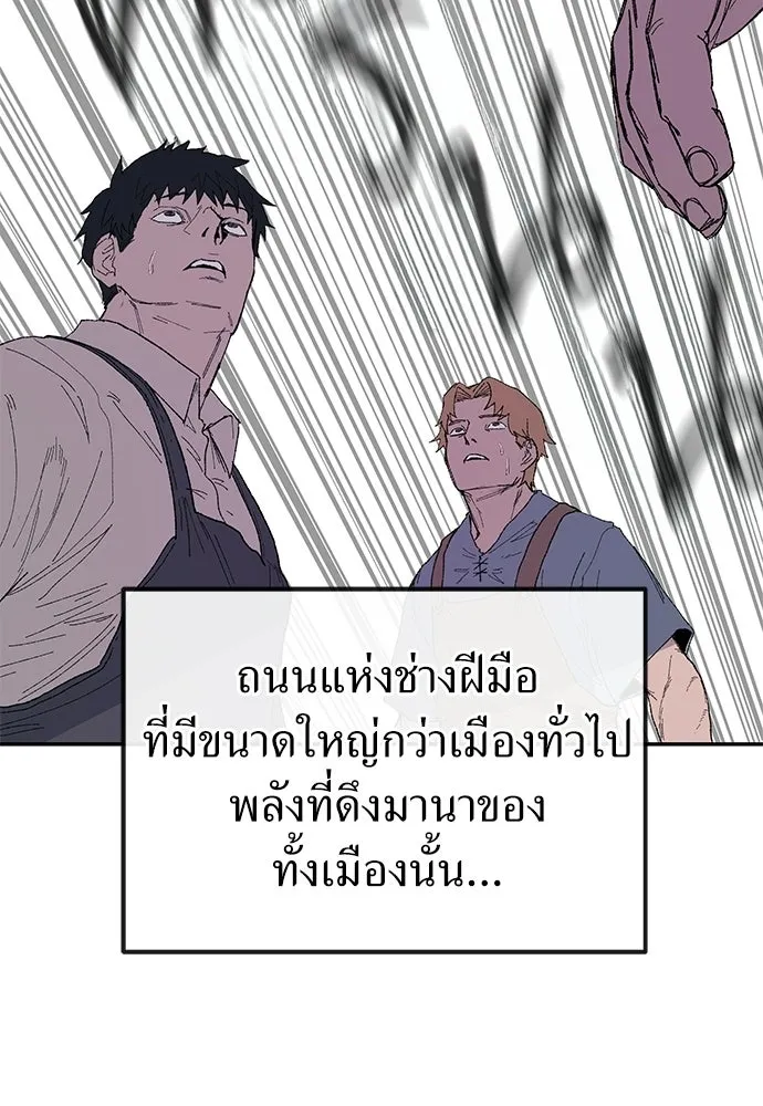 สารสุดท้ายจากโครงกระดูก ตอนที่ 33 รูปที่ 127
