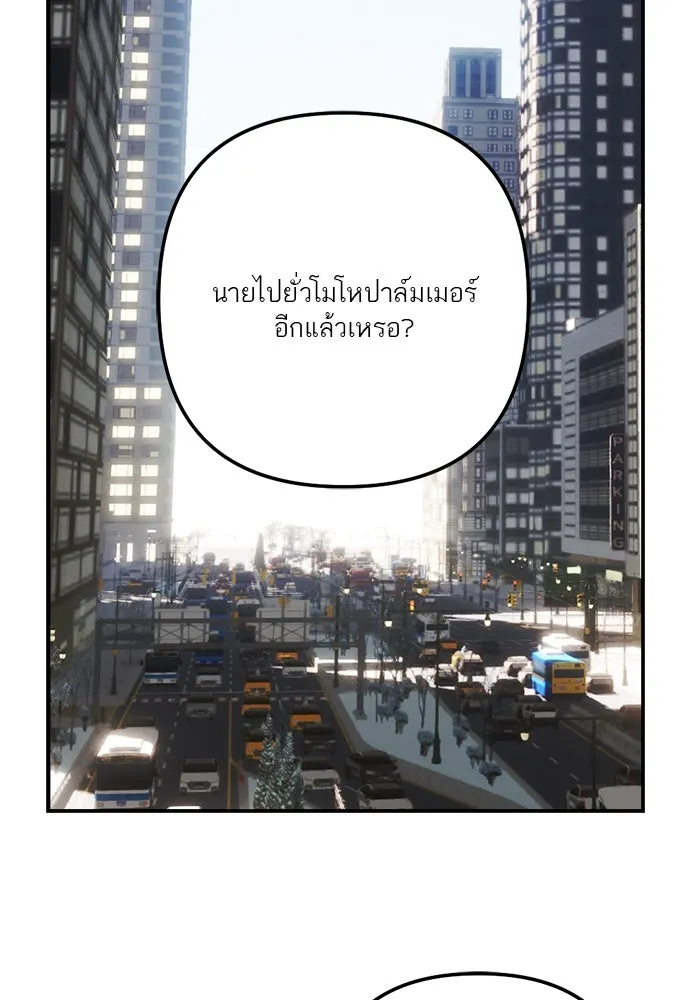 เปย์นี้เพื่อนาย My Sugar Baby ตอนที่ 80 เดือนสอง  phd ตรีเอกภาพ รูปที่ 62
