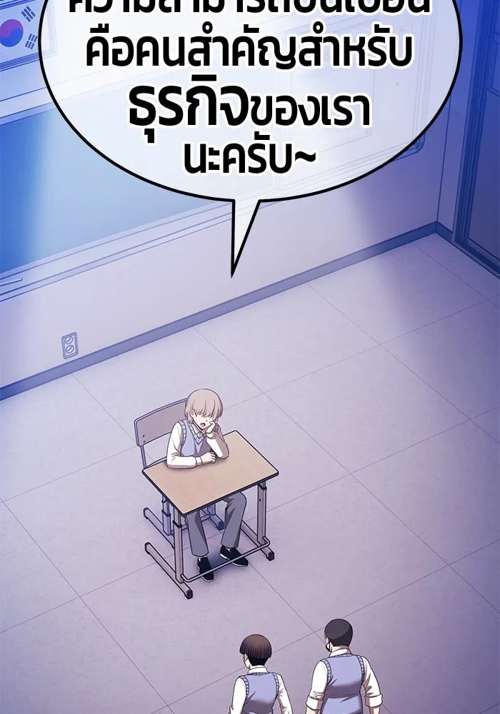 +99 ท่อนไม้พร้อมบวก ตอนที่ 64 คนลวง (2) รูปที่ 296