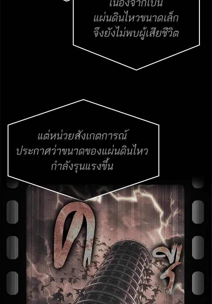 หลังวันสิ้นโลก ตอนที่ 187 รูปที่ 103