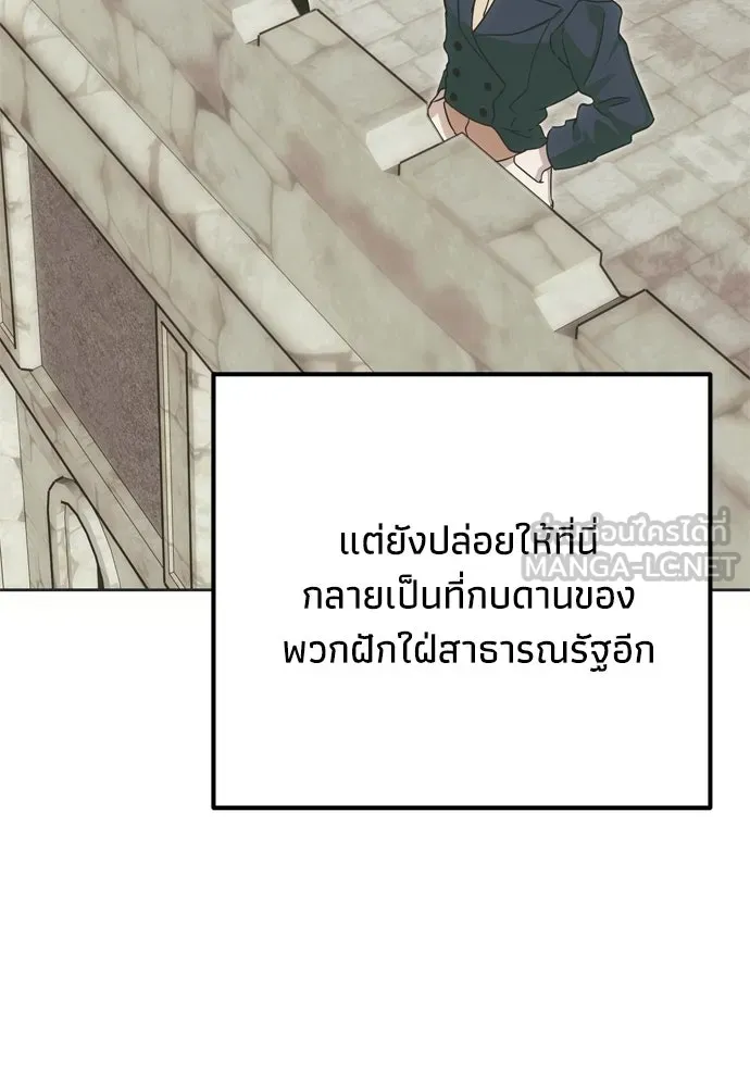 คมเขี้ยวชำระแค้น ตอนที่ 62 รูปที่ 12