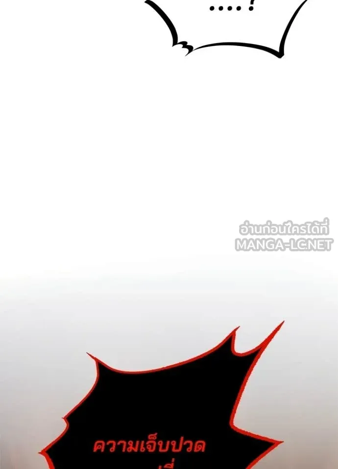 Villain to kill ตอนที่ 212 รูปที่ 126