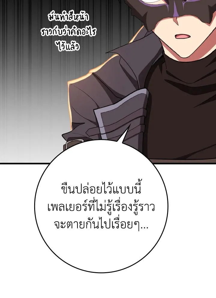 Max Level Player ตอนที่ ตอนที่ 63 รูปที่ 8