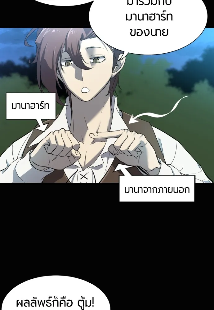 ยอดสถาปนิกผู้พิทักษ์อาณาจักร ตอนที่ 7 รูปที่ 28