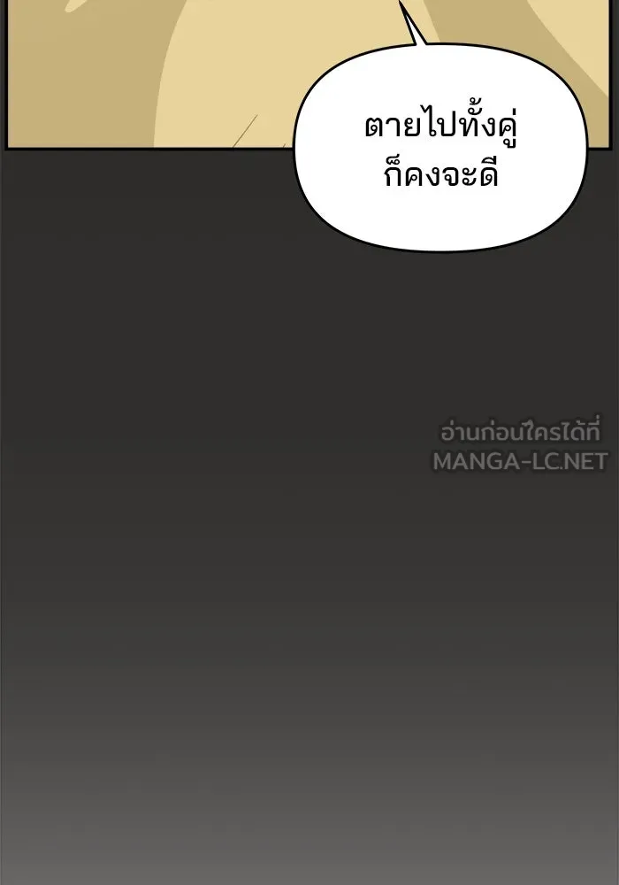 ห้องเรียนสาวแสบ ตอนที่ 95 รูปที่ 141