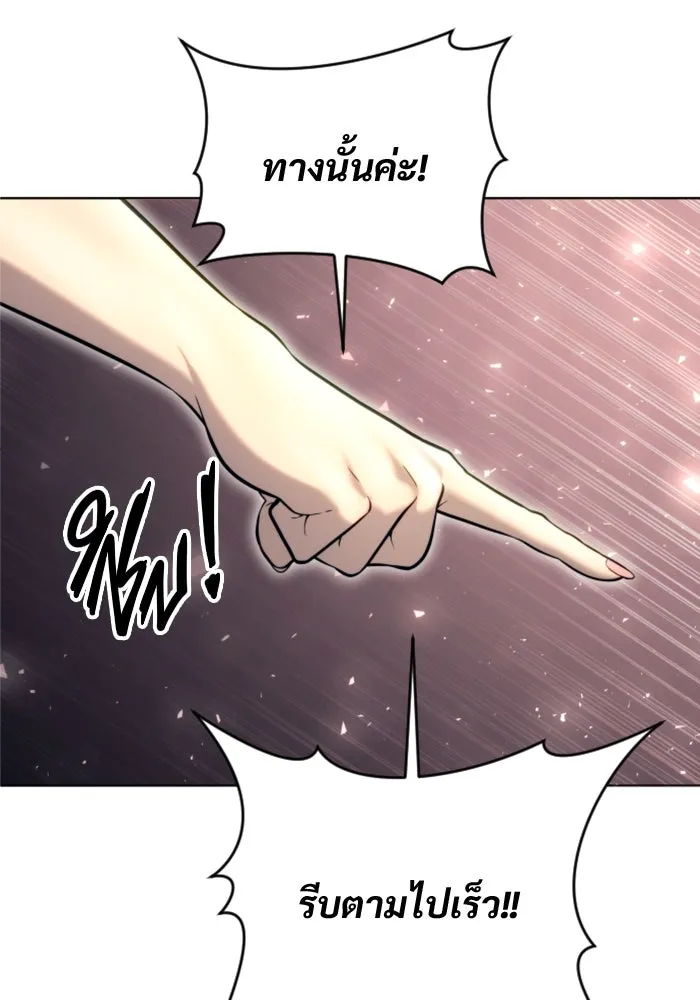 อูเร็ค มาซิโน่ ตอนที่ 22 ล่าราชินี รูปที่ 16