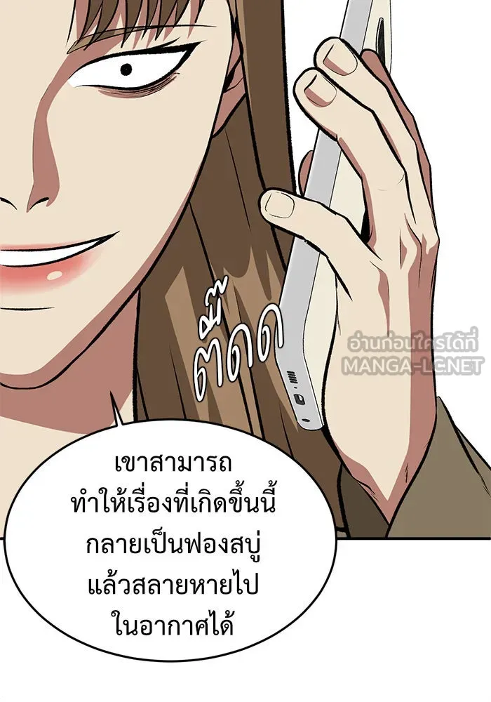 ช่วยเปลี่ยนฉันที ตอนที่ 100. เอเดน 20 รูปที่ 105