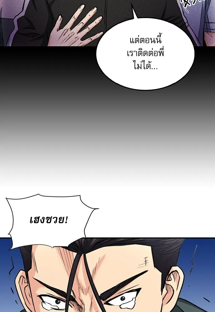 ดรูอิดแห่งสถานีโซล ตอนที่ 67 รูปที่ 47