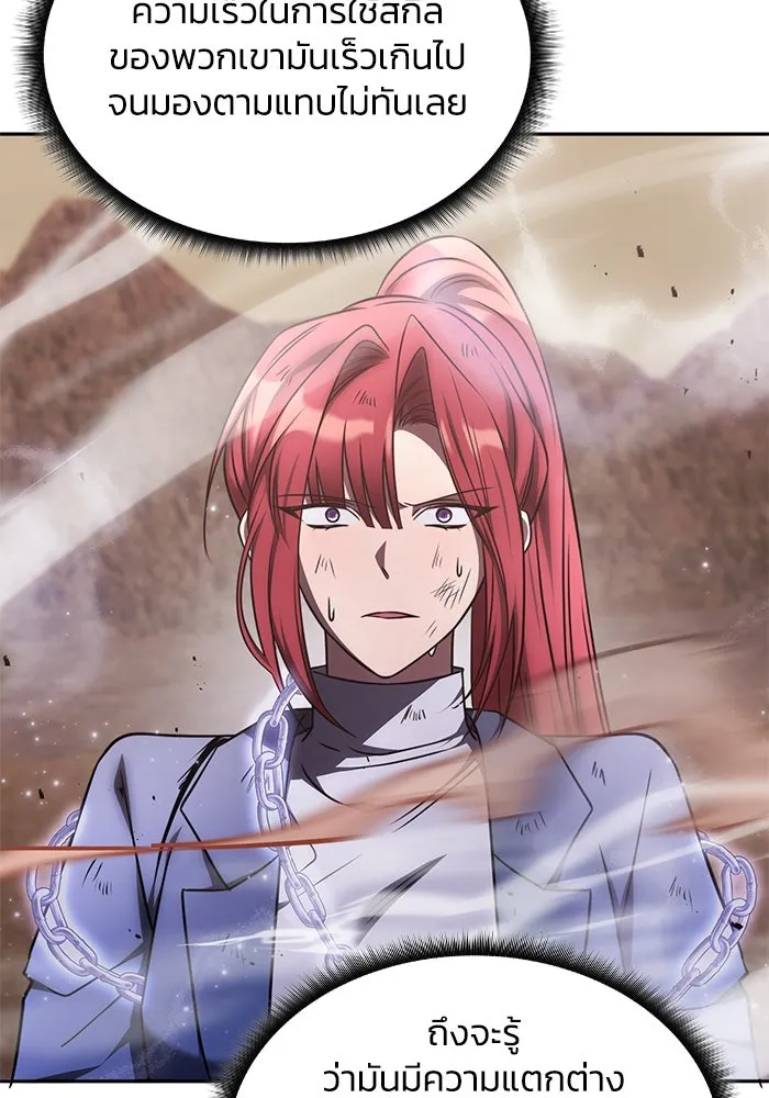 ฮีลเลอร์ตัวพ่อขอฟาดเรียบ ตอนที่ 23 รูปที่ 19