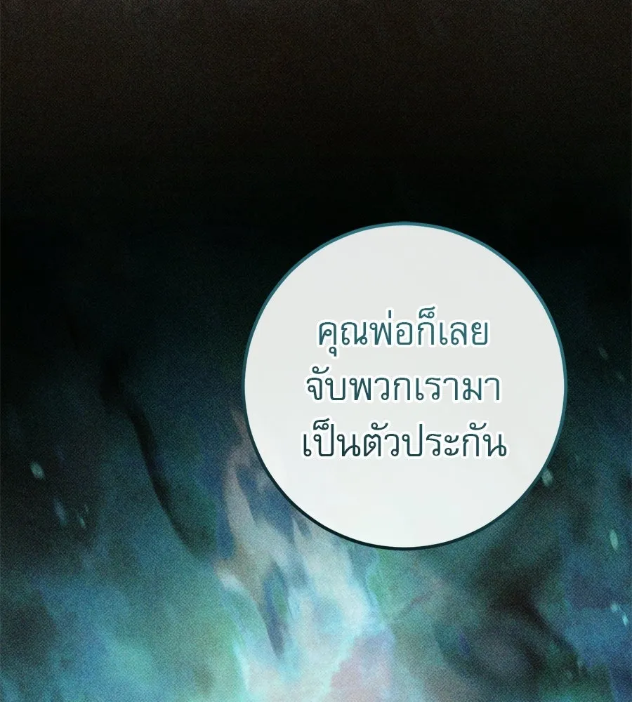 เรือนจำรัก ตอนที่ 81 รูปที่ 91