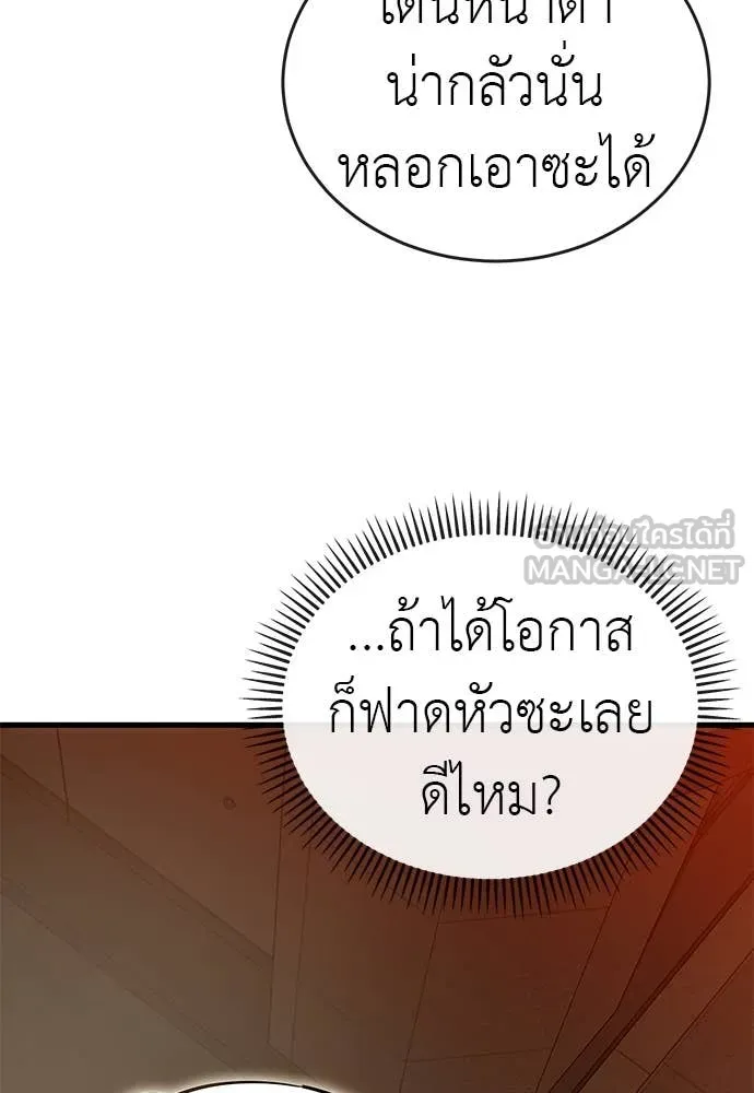 ยมราชลงทัณฑ์ ตอนที่ 100 รูปที่ 65