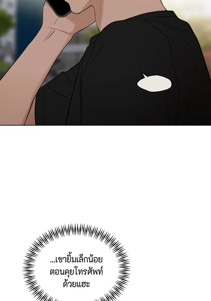 เพียงรุ่งอรุณ ตอนที่ 35 รูปที่ 55
