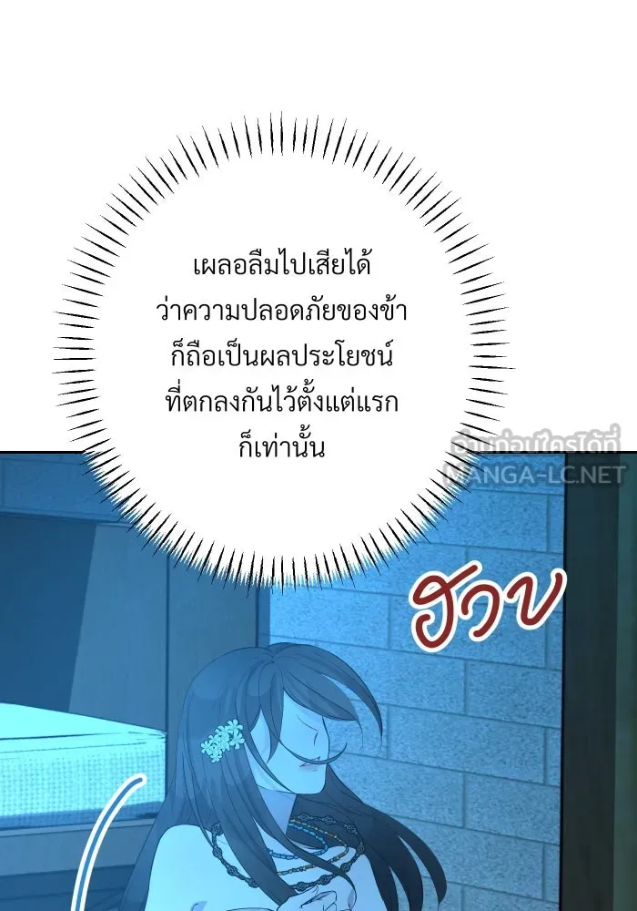 จันทร์เจ้า ตอนที่ ตอนที่ ๑๖  เข้ามาสิ รูปที่ 6