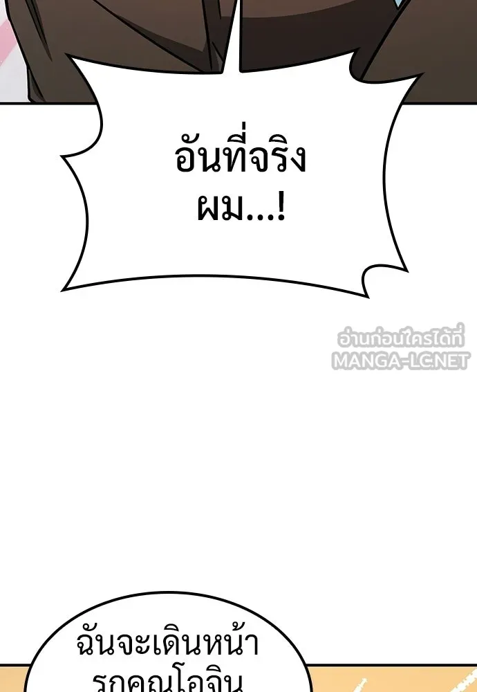คลินิกสัตว์ต่างโลกของคิมโอจิน ตอนที่ 20 รูปที่ 66
