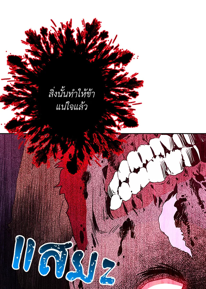 พลทหารโครงกระดูกผู้ม ตอนที่ 135 รูปที่ 31