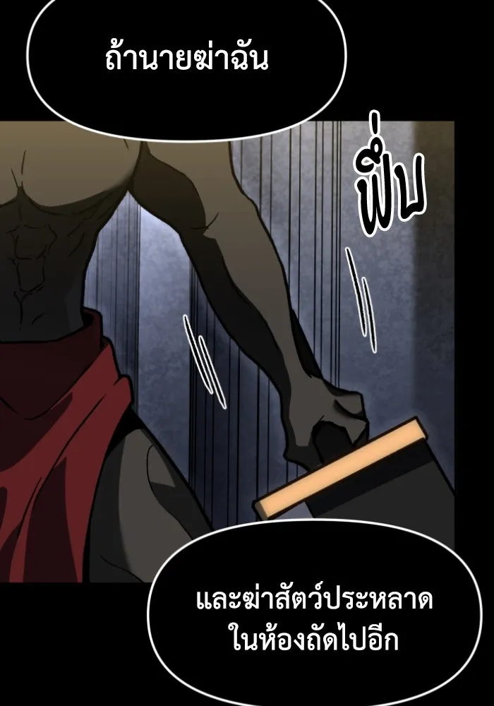 อดีตบอสหอคอย ตอนที่ 5 รูปที่ 134