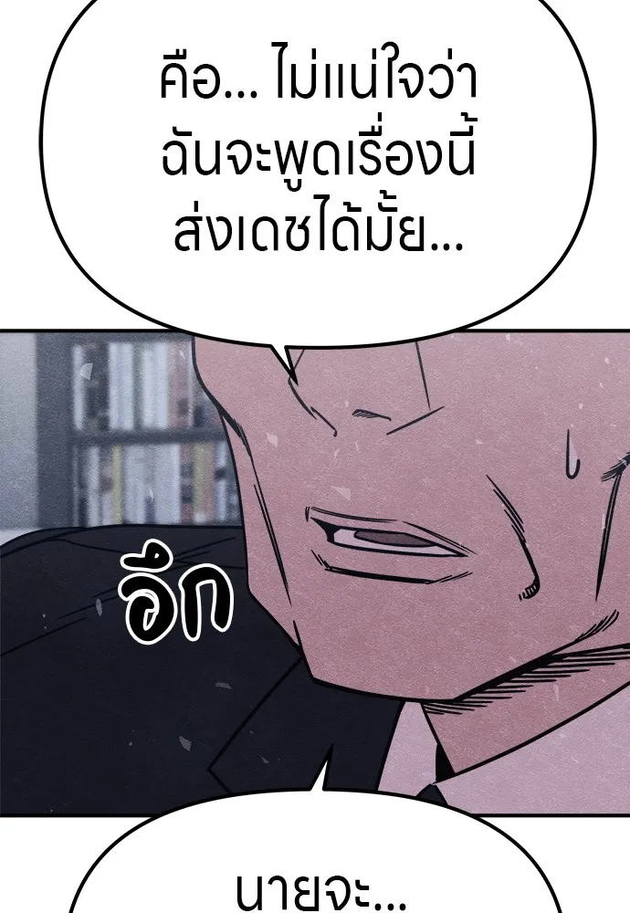 Zombie X Slasher ตอนที่ 14 รูปที่ 139