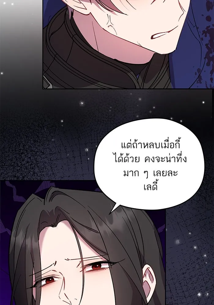 หวานใจสุดโหดโหมดเชื่อง ตอนที่ 90 รูปที่ 50