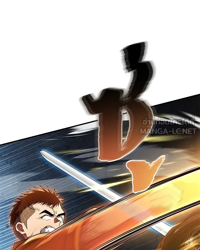 สุดยอดเทรนเนอร์แห่งยุทธภพ ตอนที่ 77 มังกรคนใหม่ รูปที่ 33