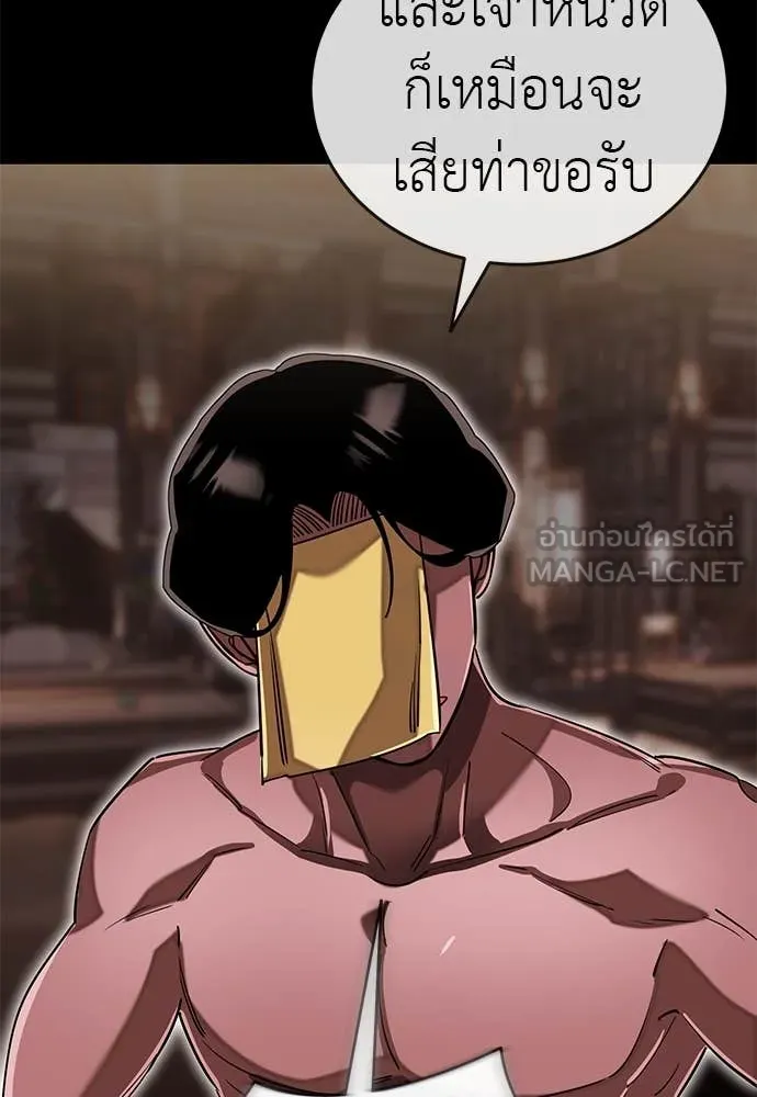 WT Boy ตอนที่ 98 รูปที่ 101