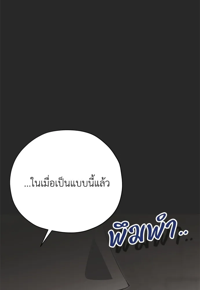 คมเขี้ยวชำระแค้น ตอนที่ 58 รูปที่ 13