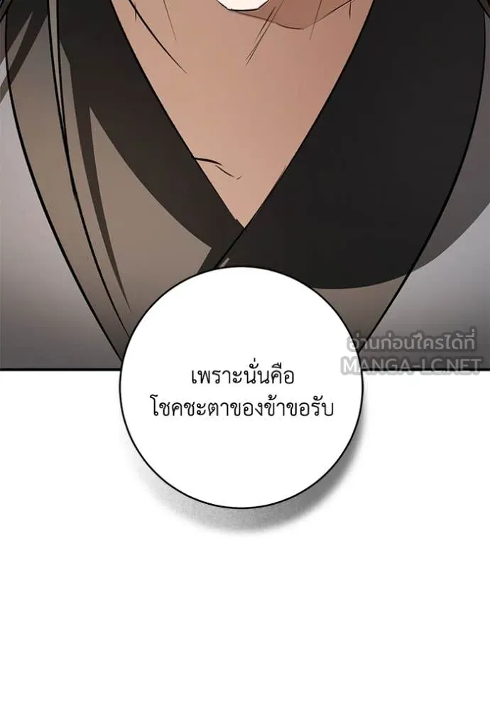 ยามหมาป่าทมิฬ ตอนที่ 72 รูปที่ 111