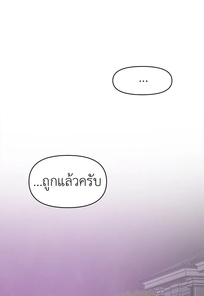 ปรารถนารักอันงดงาม ตอนที่ 88 รูปที่ 106