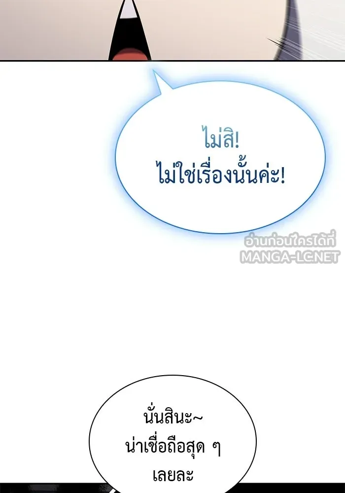 ลูกชายคนเล็กของดยุกคือมือสังหาร ตอนที่ 105 รูปที่ 39