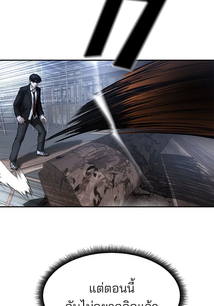 เลวฟาดเลว ตอนที่ 190 รูปที่ 89