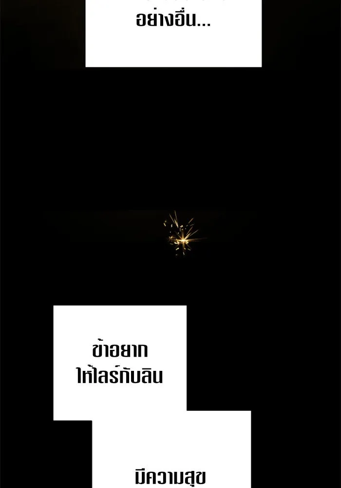 ชิงชีวิตพลิกลิขิตชะตา ตอนที่ 87. การพบกันของคนสามคน(1) รูปที่ 118