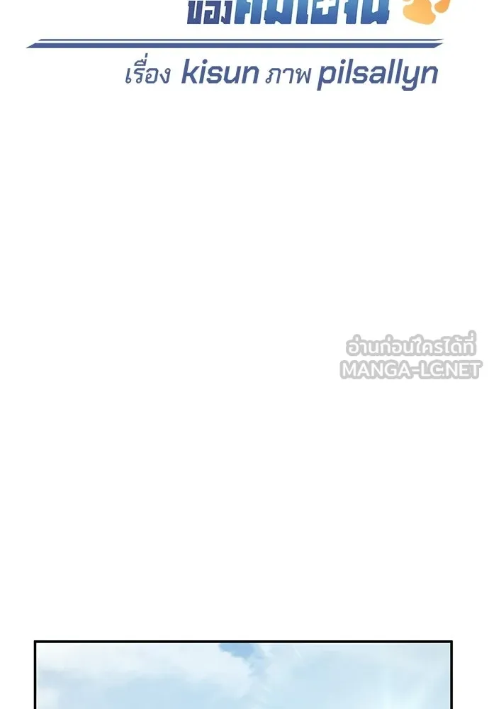 คลินิกสัตว์ต่างโลกของคิมโอจิน ตอนที่ 49 รูปที่ 12