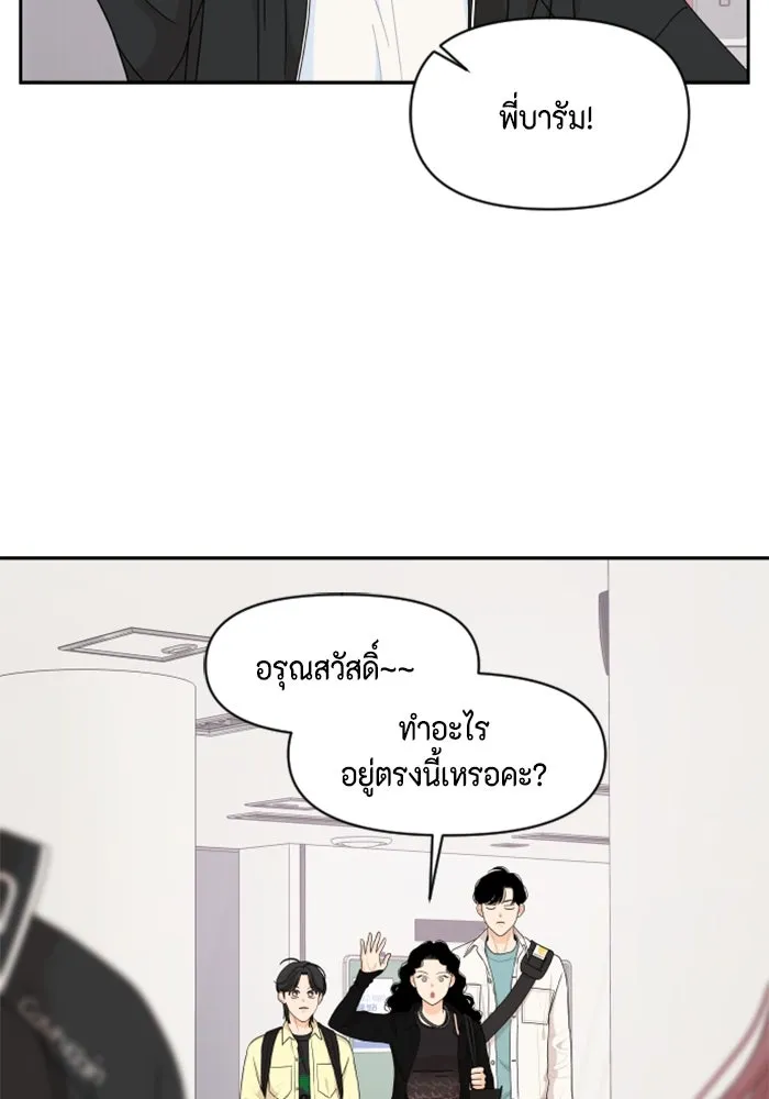 จริง ๆ แล้ว โอบารัมน่ะ… ตอนที่ 64 รูปที่ 8