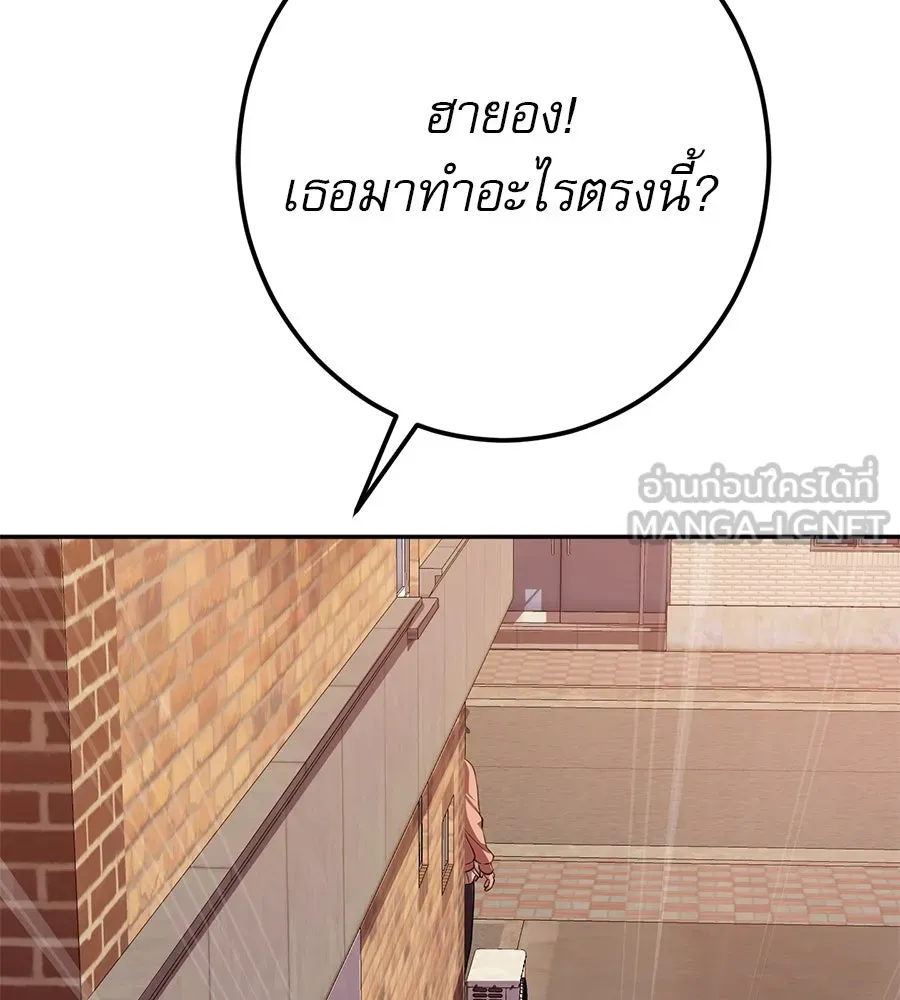 คอลเซ็นเตอร์เปลี่ยนชีวิต ตอนที่ 26 การหายตัวไป รูปที่ 21