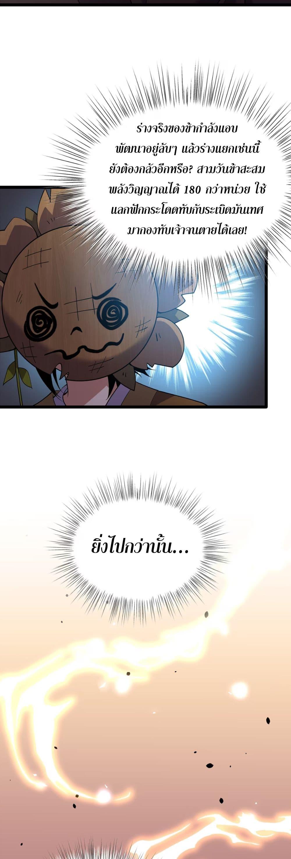 Manga-lc-com อ่านมังงะ อ่านการ์ตูน ออนไลน์ ฟรี Starting as a Small Zombie, I Cultivate to Immortality by Growing Plants ตอนที่ 1 2 3 4 5 6 7 8 9 10 11 12 13 14 ฟรี ไม่มีโฆษณา Manga-lc - อ่าน มังงะ อ่าน การ์ตูน ออนไลน์ อ่านมังงะ ฟรี