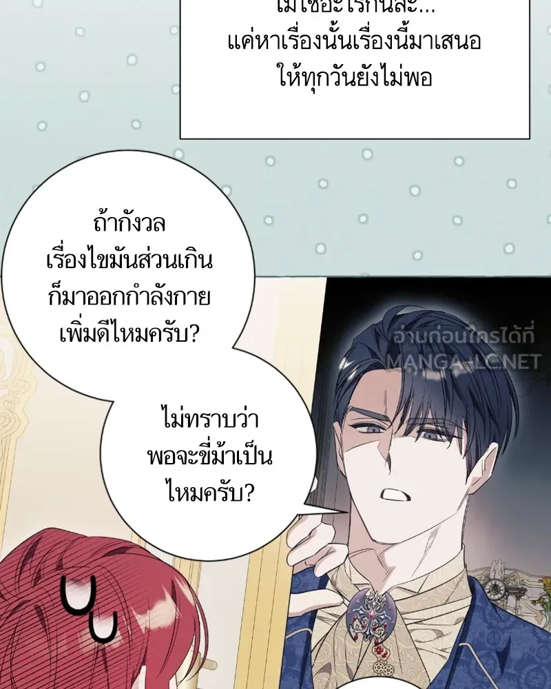 นึกว่าเป็นอิเซไคธรรมดา ตอนที่ 33 รูปที่ 84