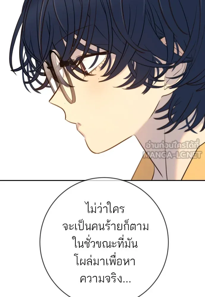พริบตาเปลี่ยนโลก ตอนที่ 28 รูปที่ 138