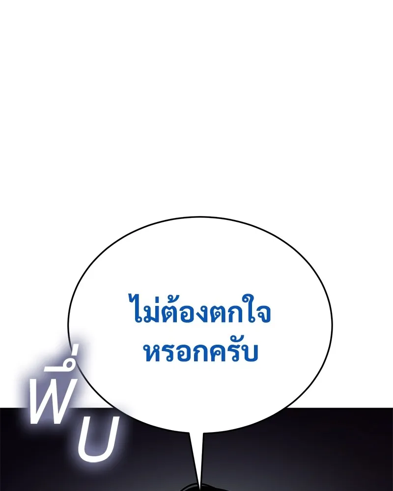แบคXX ตอนที่ 44 รูปที่ 5